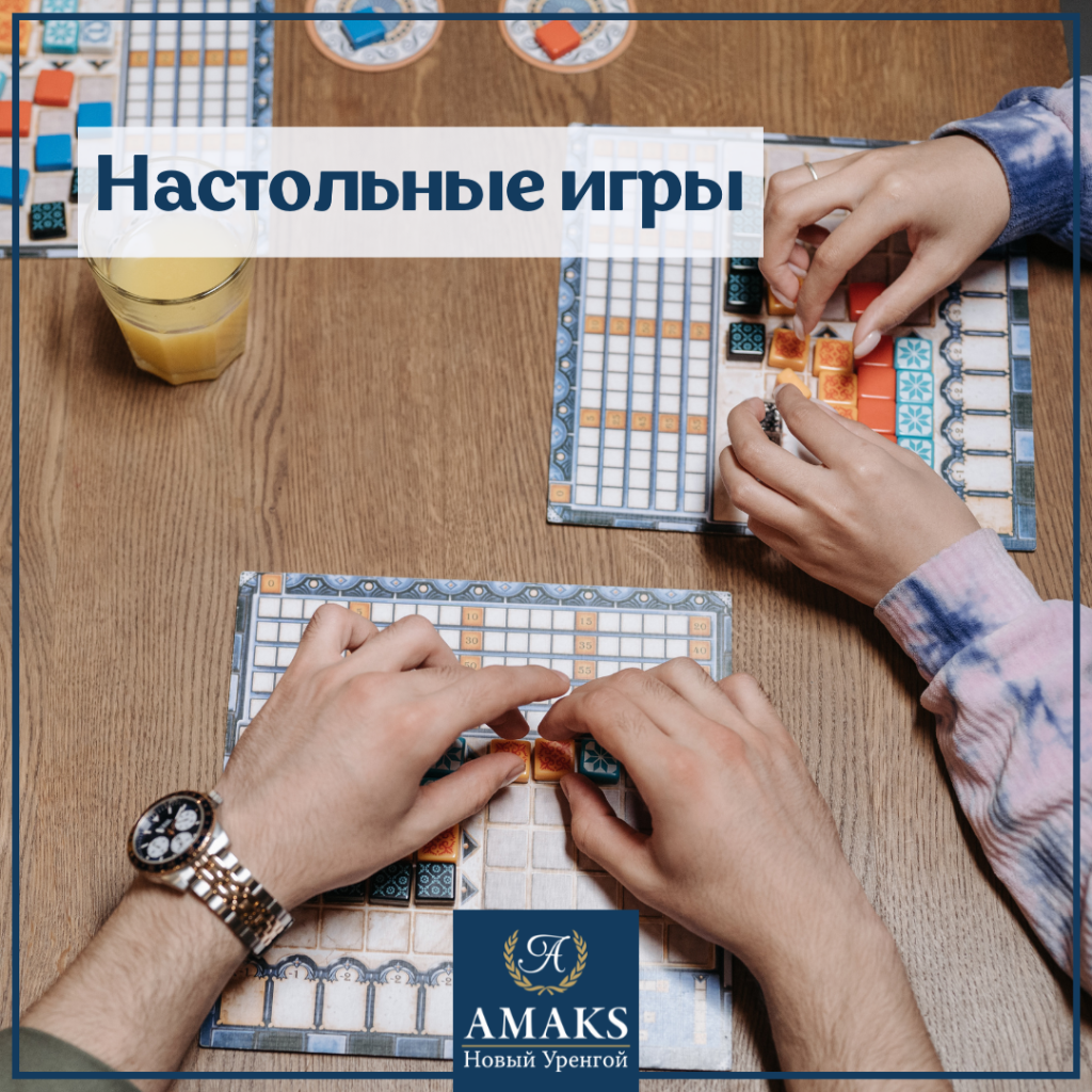 Настольные игры.png Настольные игры.png